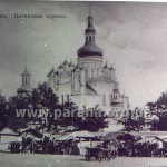 Церква та дзвіниця на початку ХХ ст.