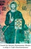 11. Господь Ісус Христос Пантократор. Мозаїка із собору св. Софії в Константинополі