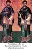 62. Святі Кузьма і Дем ’ян. Сучасна грецька ікона-репліка візантійського стилю