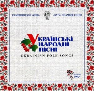Камерний хор «Київ»